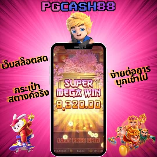 เว็บแพนด้า